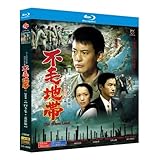 不毛地帯 BD 全話+劇場版 ブルーレイプレーヤー用
