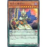 Amazon 遊戯王 Core Jp003 Sr 相克の魔術師 Super トレカ 通販