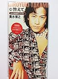 貴水博之 Heavenly Soar　ライブDVD 新品未開封 貴水 博之 / Heavenly Soar - OTOTOY