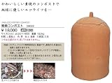 09008 素焼コンポスト ジャービス商事 Jarbis