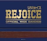 【限定特典：缶マグネット付き】 Official髭男dism Rejoice ( CD+Blu-ray )