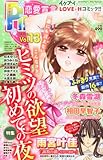 恋愛宣言PINKY (ピンキー)Vol.13 2012年 08月号 [雑誌]