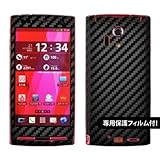 【液晶保護フィルム付！】ARROWS X LTE F-05D 専用 デコ シート decotto 外面セット 【ブラックカーボン柄】