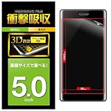 エレコム スマホ 液晶保護フィルム 汎用 5.0インチ用 フルカバー 衝撃吸収 透明 光沢 P-50FLPRGN