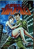 企業戦士YAMAZAKI 6 (ジャンプコミックスデラックス)