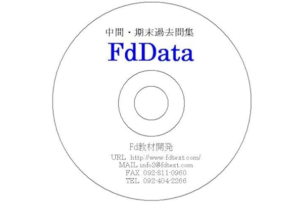 Fddata中間期末過去問 中学社会歴史 Word文書版 中学校教育 Pcソフト Amazon