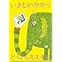 いきものがかり「とってもええぞう」