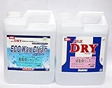 イサム塗料エコワックスクリーン脱脂用シャンプー 3.5L 1缶 拭取用リンス 3.5L 1缶セット