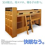 システム ベット モカ (ナチュラル/ブラウン) 5点セット 34/9 収納　コンセント　棚　シングル