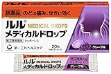【指定第2類医薬品】ルルメディカルドロップG 20粒