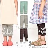 (ラポシェビスキュイ) La poche biscuit 初夏'16/ミラノリブ7分丈レギンス 80 サックス