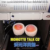 �E�F�u���W�I �������ƃg�[�N�E�p�[�t�F�N�gCD13 MOMOTTO TALK CD �����m�M��