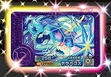 フレンダ テラパゴス タグ 第3弾 スーパートレジャー【☆5】 1-3-001