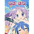 らき☆すた ２ 限定版 [DVD]