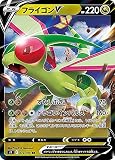 ポケモンカードゲーム S9 072/100 フライゴンV 竜 (RR ダブルレア) 拡張パック スターバース