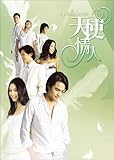 ANGEL LOVERS �V�g�̗��l���� DVD-BOX II