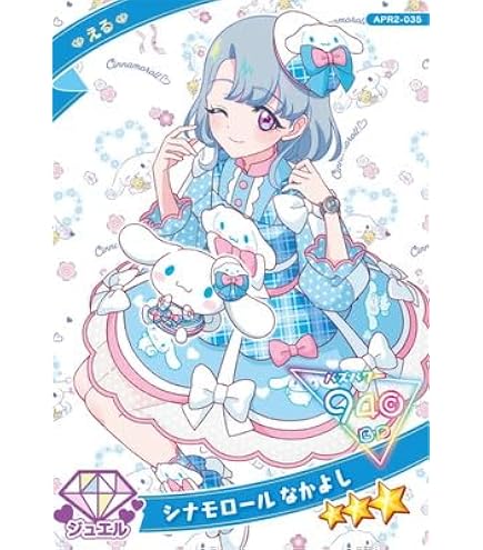 Amazon.co.jp: ひみつのアイプリ APR2-037 ポムポムプリン なかよし
