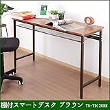 日用品 家具 イス テーブル 関連商品 棚付スマートデスク ブラウン T5-TD120BR