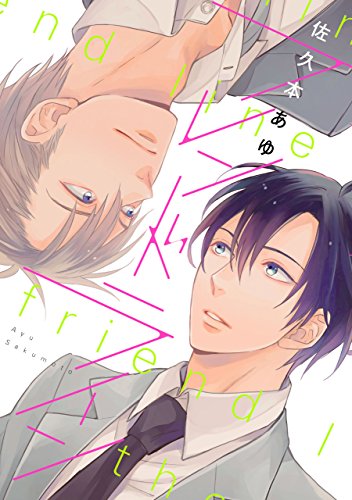 『フレンドライン』