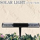 ソーラーガーデンライト 8506-2401-01(LZ2401)