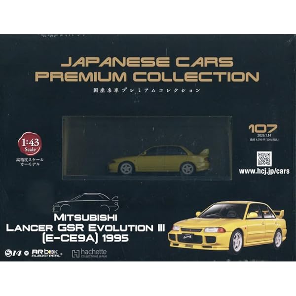 Amazon.co.jp: 国産名車プレミアムコレクション全国版(94) 2025年 7/16