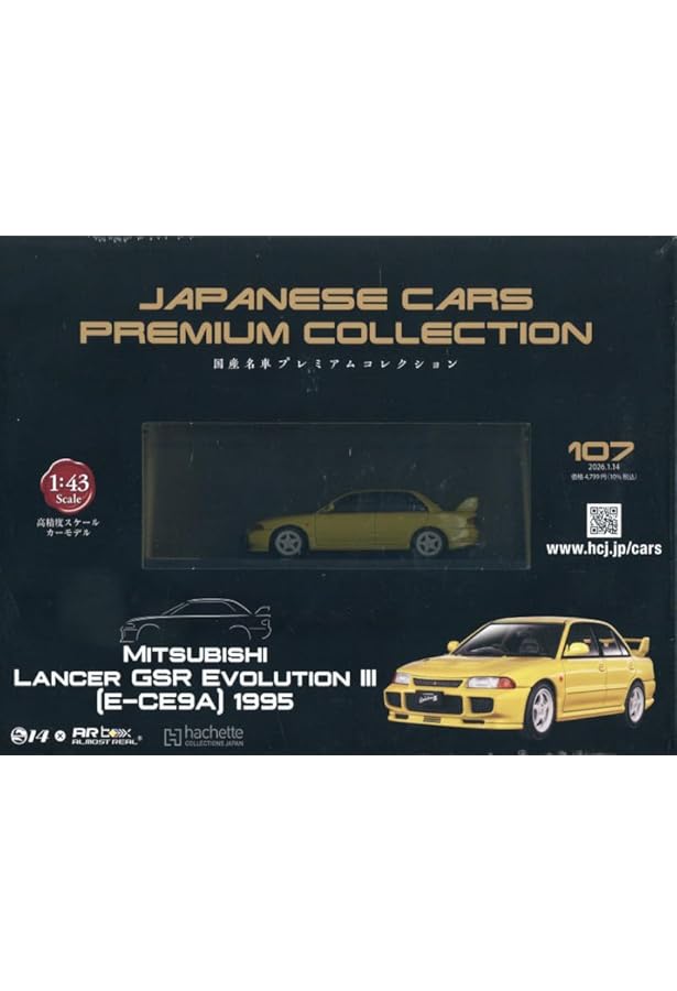 Amazon.co.jp: 国産名車プレミアムコレクション全国版(92) 2025年 6/18