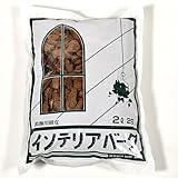 共和開発 インテリアバーク 2L(2S)