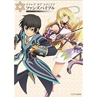 テイルズ　資料集 テイルズオブゼスティリア 公式設定資料集 (BANDAI NAMCO