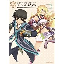 Amazon.co.jp: テイルズ オブ エクシリア ファンズバイブル (ファミ通
