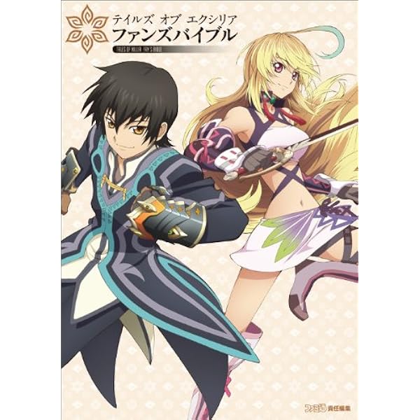 テイルズオブエクシリア＆エクシリア2 Amazon.co.jp: テイルズ オブ エクシリア2 双極のクロスロード