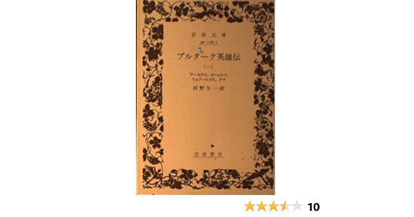 本 フラワーb ブルーグレイ プルターク英雄伝 9 U Oyyotacf8e Humanature Ie 本 フラワーb ブルーグレイ プルターク英雄伝 9 U Oyyotacf8e Humanature Ie