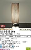 大光電機/DAIKO/LEDスタンド/DST-38816Y