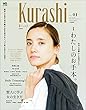 Kurashi Vol.01［雑誌］