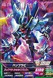 ガンダムトライエイジ/OA6-019 ハンブラビ R