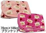 (サニーシープ)Sunny Sheep 【Sunny Sheep】 サニーシープ ひつじちゃん総柄 ソフトフリース ブランケット マルチケット 70cm×100cm 70cm×100cm 薄ピンク