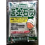 グリーンメール:苦土石灰1kg