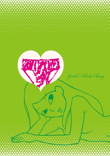 元気!!江古田ちゃん