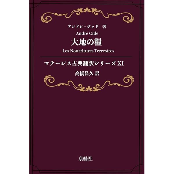 Amazon.co.jp: 馬子にも衣装 マテーシス古典翻訳シリーズ 電子 Amazon.co.jp: 馬子にも衣装 マテーシス古典翻訳シリーズ 電子