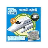 おりモデル N700系 新幹線 28-3716