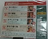 �N���E��DVD�J���I�P�q�b�g4 ���ꂪ�S������!���̃J���I�PDVD