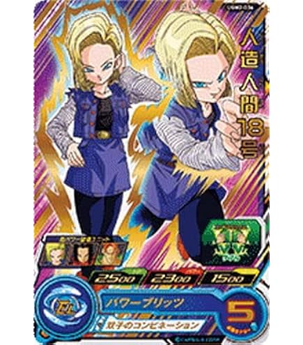 Amazon.co.jp: スーパードラゴンボールヒーローズ UGM3-017 人造人間