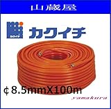 カクイチ 動噴用スプレーホース(φ8.5mmX100m)