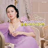 コロムビア創立100周年記念企画 ちあきなおみ・でらっくす~追憶のなかの20曲~