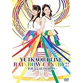 ゆいかおり LIVE「RAINBOW CANARY!!」~ツアー&日本武道館~ [DVD]