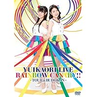 ゆいかおり LIVE「RAINBOW CANARY!!」~ツアー&日本武道館~ [DVD]