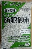 ガラスから生まれた防犯砂利（20リットル入り）×6袋 (小粒（4-15） アイボリー)