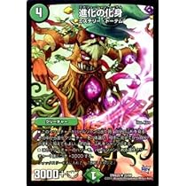 Amazon.co.jp: デュエルマスターズ 進化の化身（レア）/デッキ
