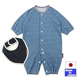 ★日本製★（スタイ付）デニム風パイルツーウェイオール　新生児　サイズ50-60cm　オールシーズン　綿100％ (ブルー)