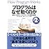 プログラムはなぜ動くのか　第２版　知っておきたいプログラムの基礎知識