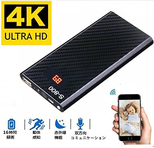 4k高解像度フル Hd 1200万画素隠しカメラ Wifi機能搭載 モバイルバッテリー型 ミニカメラ 充電器型 30fps 48時間超長撮影時間 動体検知 暗視録画機能 最大128gb サポート Silversea Ak3 At1 0722737258157 の最安値と通販店 取扱店なし サープラ